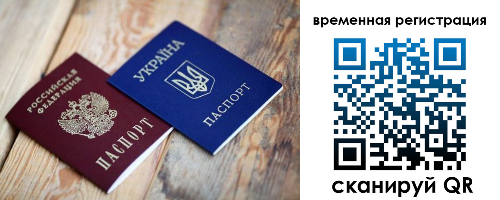 временная регистрация для школы в Кудрово