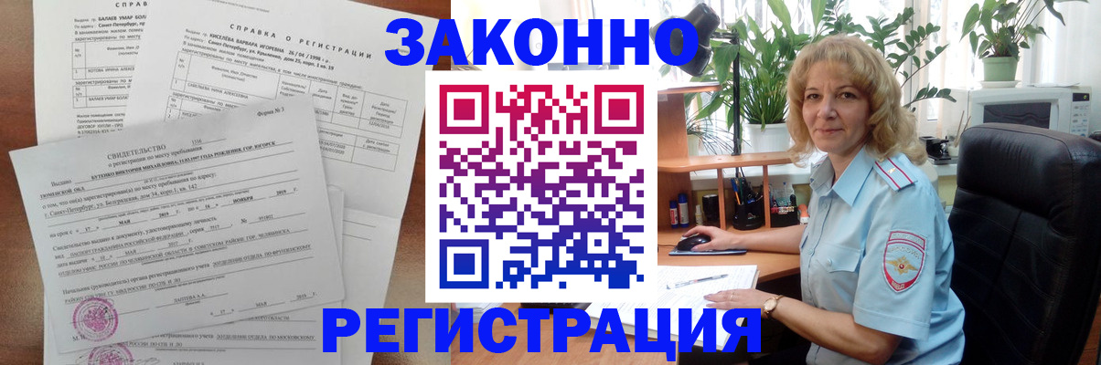 где прописаться в Кудрово