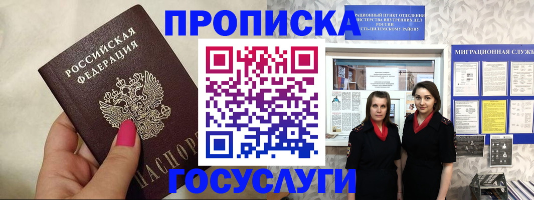 временная регистрация в квартире в Кудрово