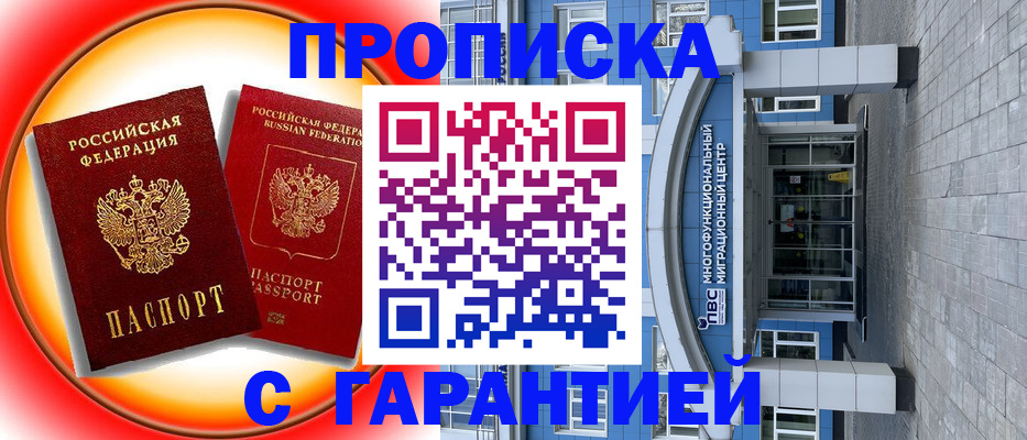 временная регистрация 2025 в Кудрово
